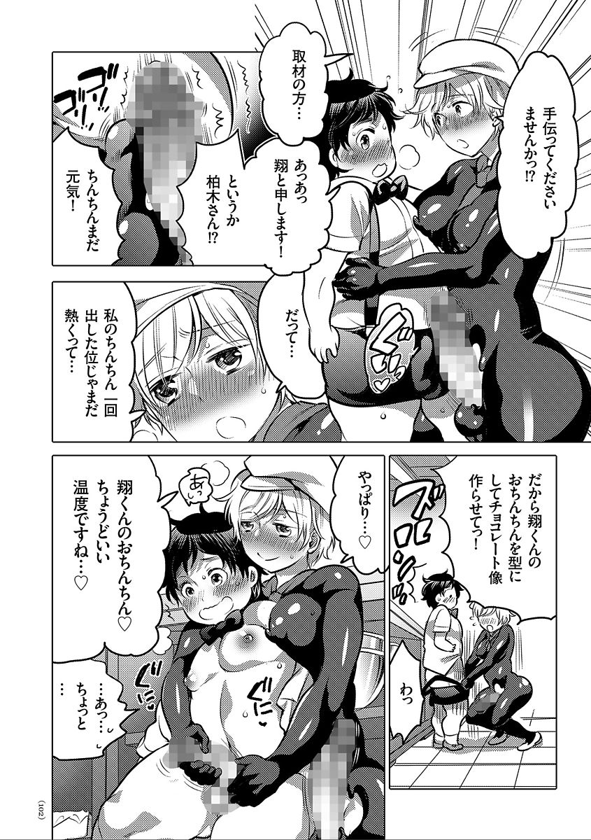 Nyotaika Trans - Page 102