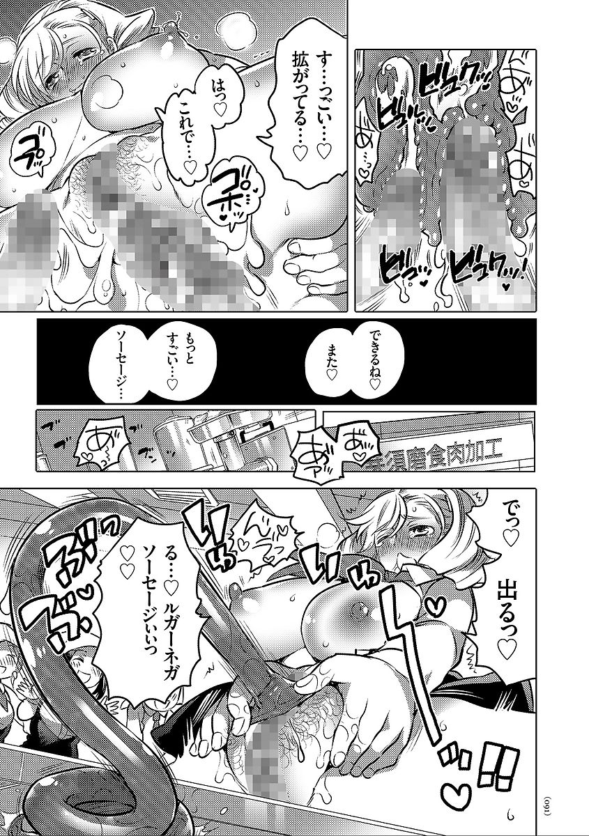 Nyotaika Trans - Page 91