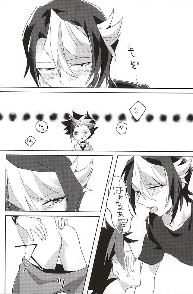syunmin akatsuki wo oboezu - Page 11