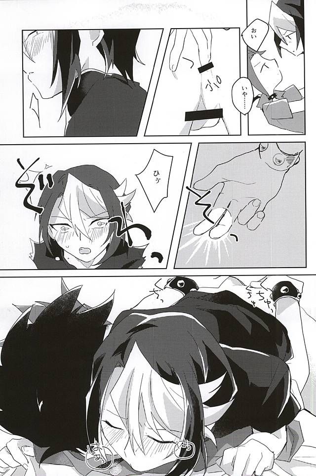 syunmin akatsuki wo oboezu - Page 12