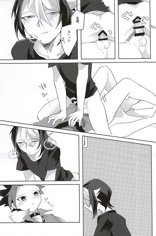 syunmin akatsuki wo oboezu - Page 14