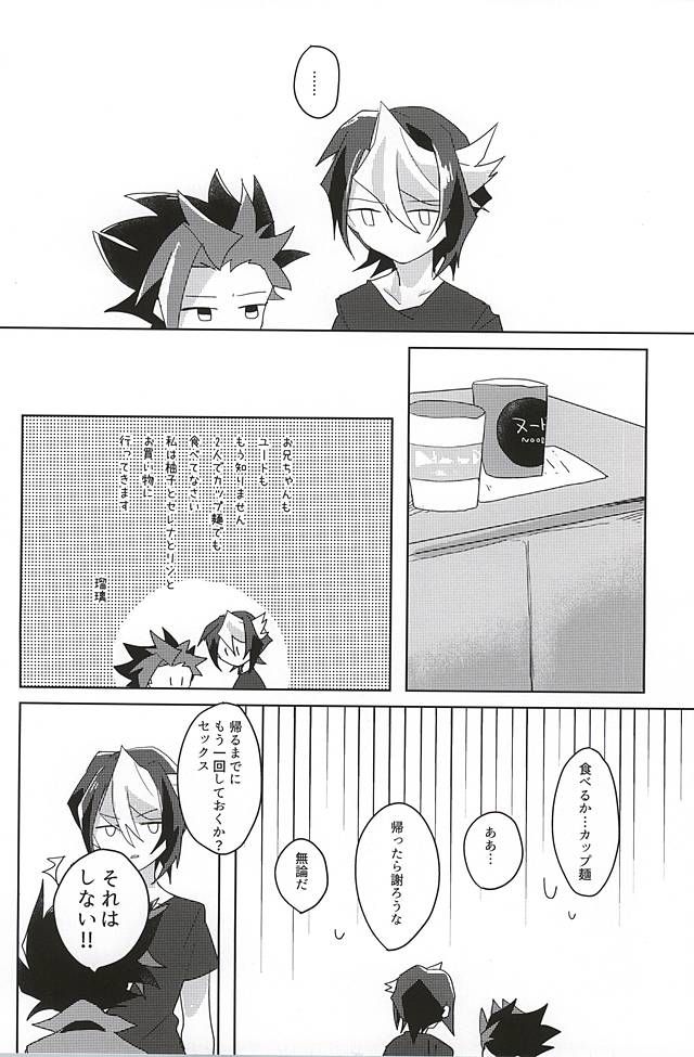syunmin akatsuki wo oboezu - Page 25