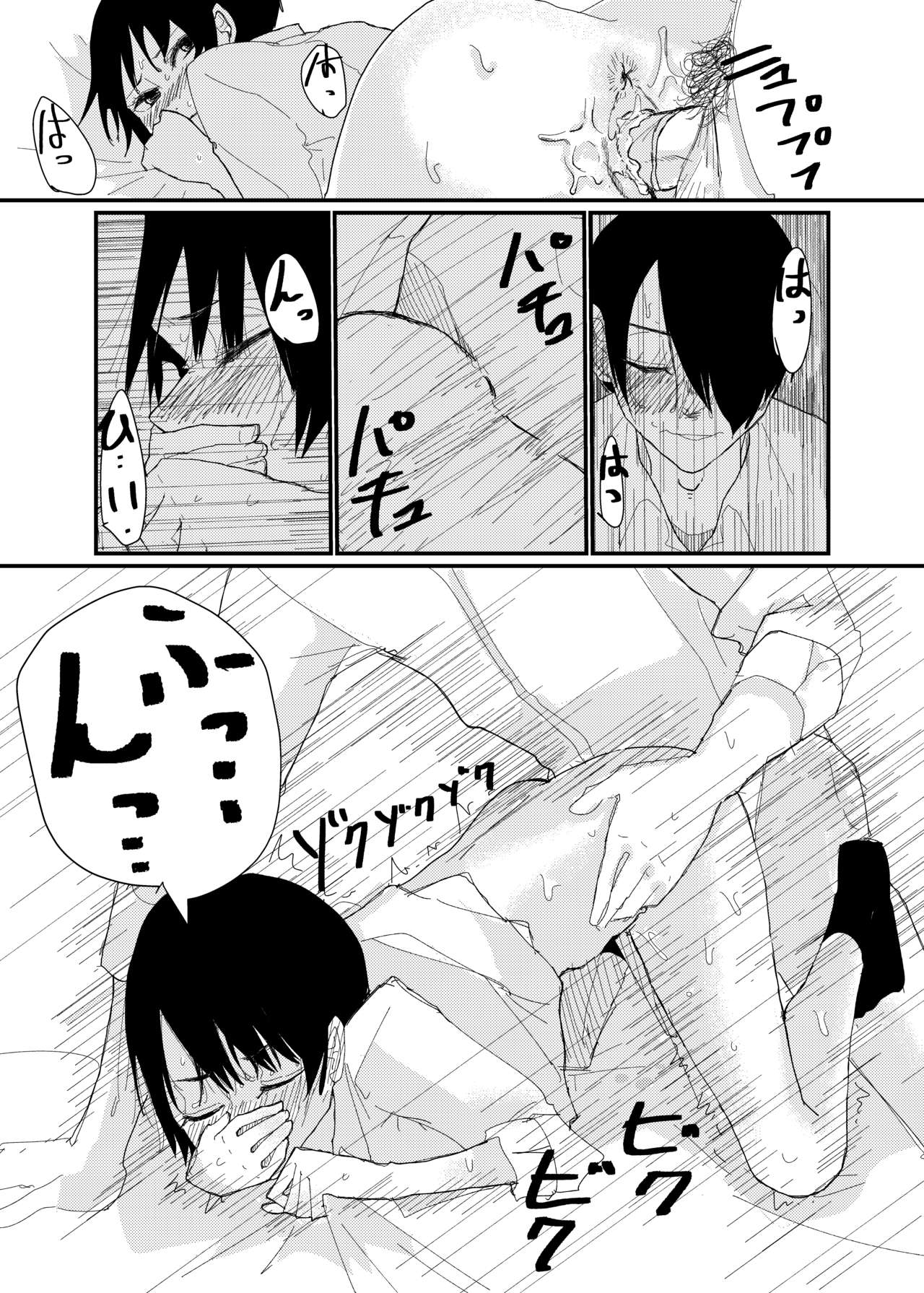 前描いたエロ漫画 - Page 16