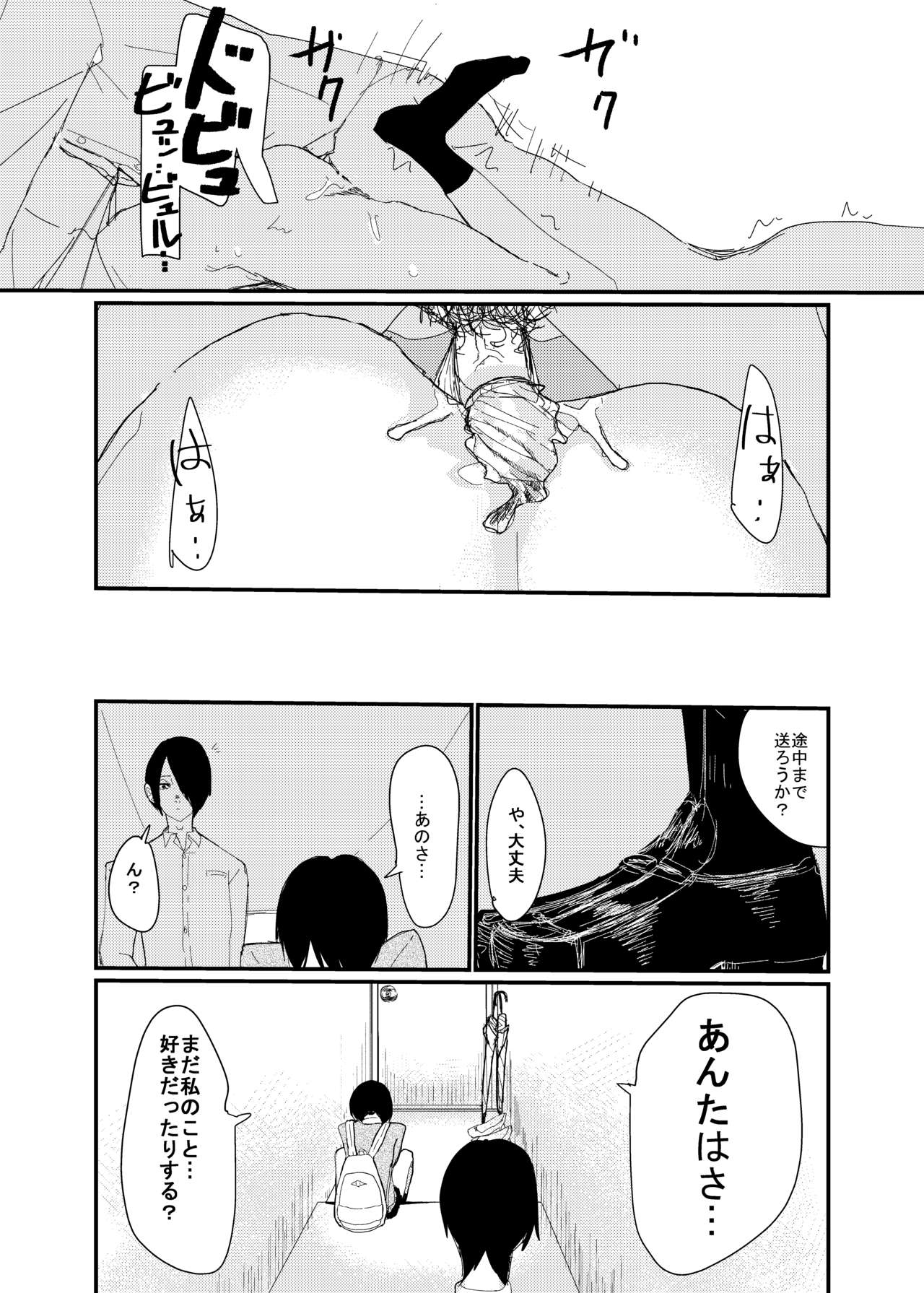 前描いたエロ漫画 - Page 17