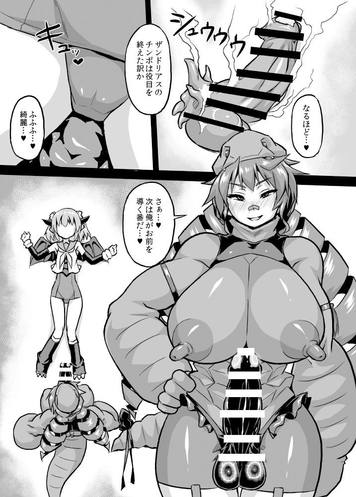 Osoreteita Red King Senpai no Haiboku Sengen - Page 22