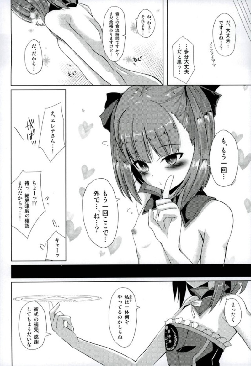 Jinchi Sakusei M+M - Page 17