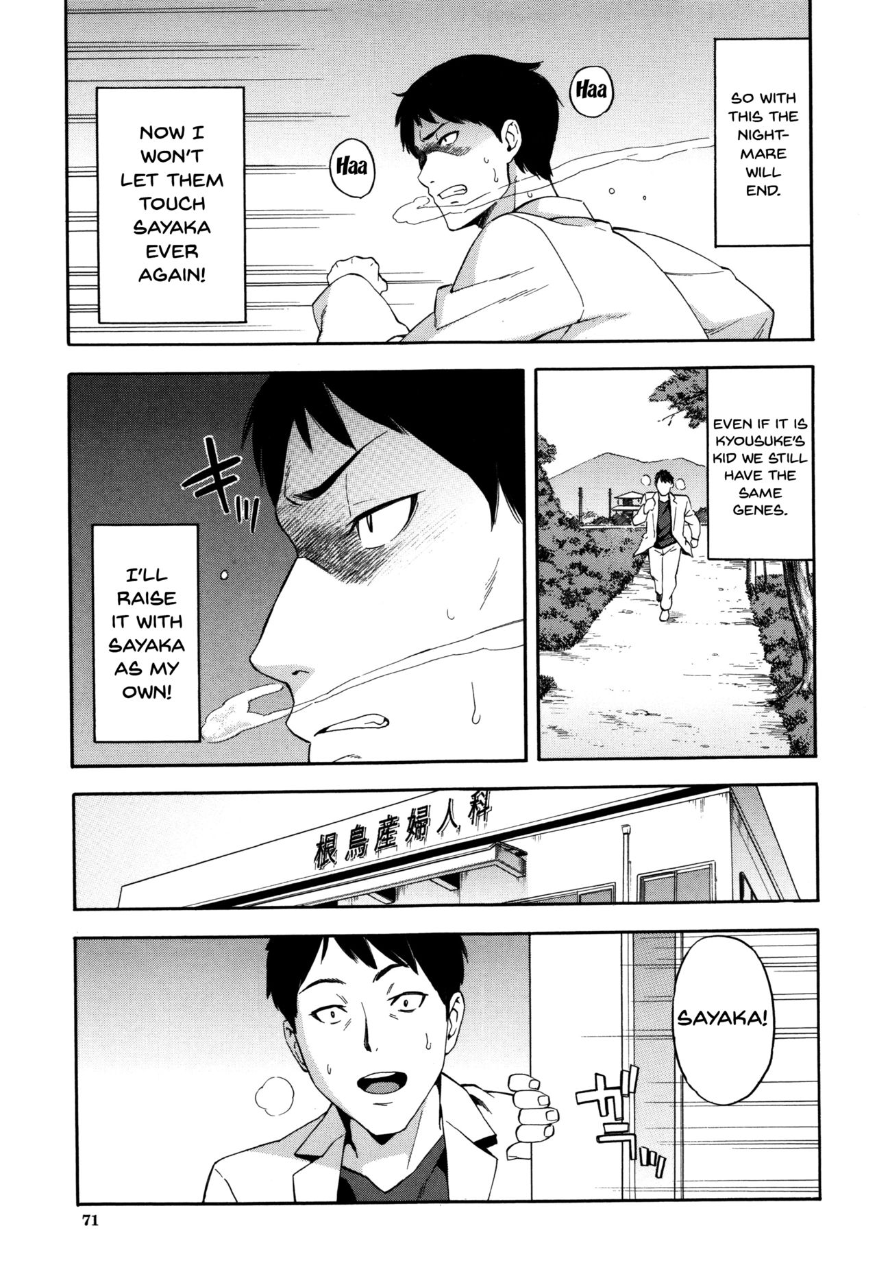 Hitozuma x Netorare - Page 71