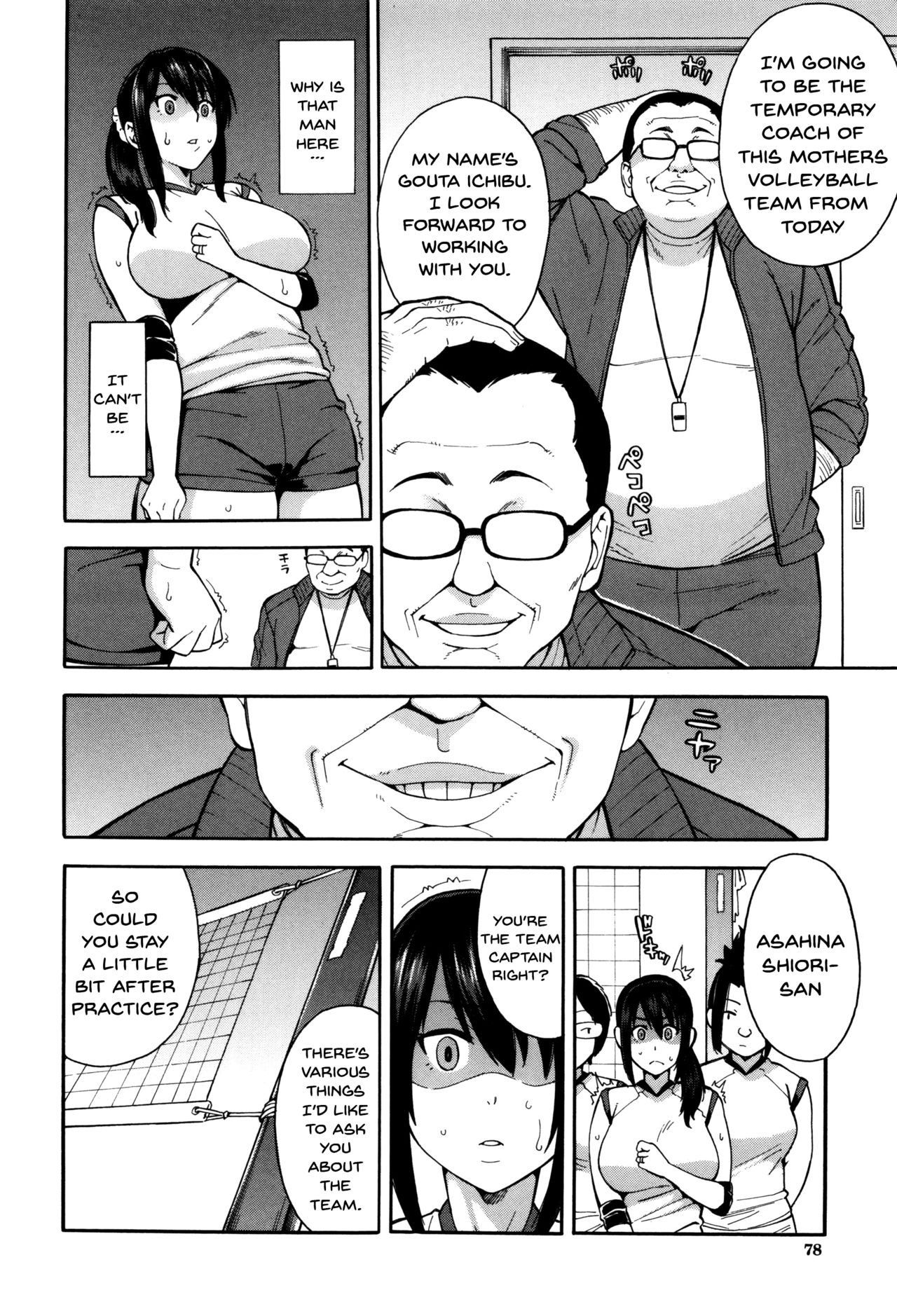 Hitozuma x Netorare - Page 78