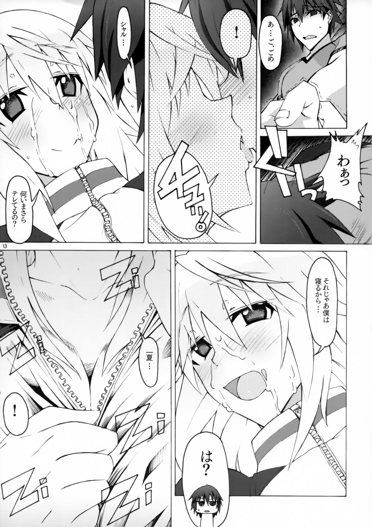 Char.To.Goal In.Heaven - Page 12