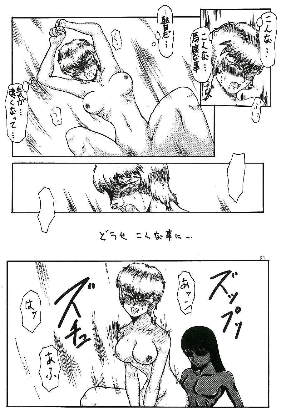 蓬莱学園の初恋! - Page 9