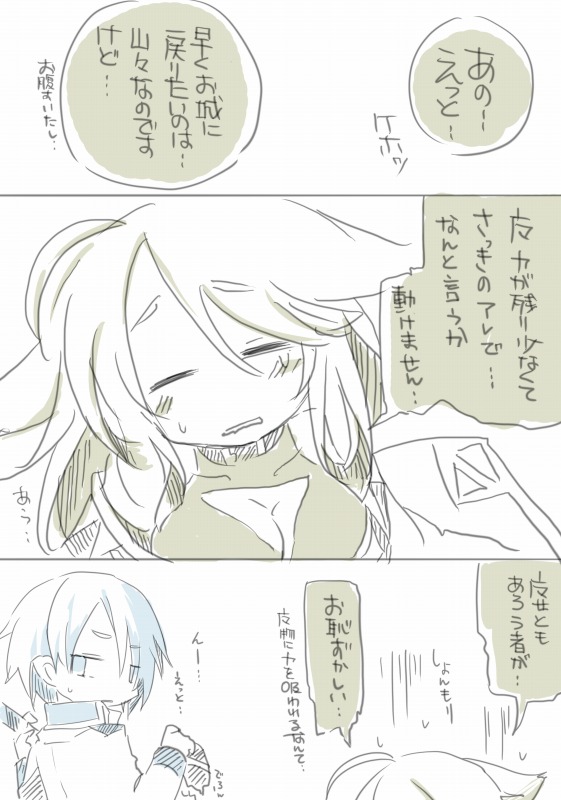 お仕事任せてください! - Page 12
