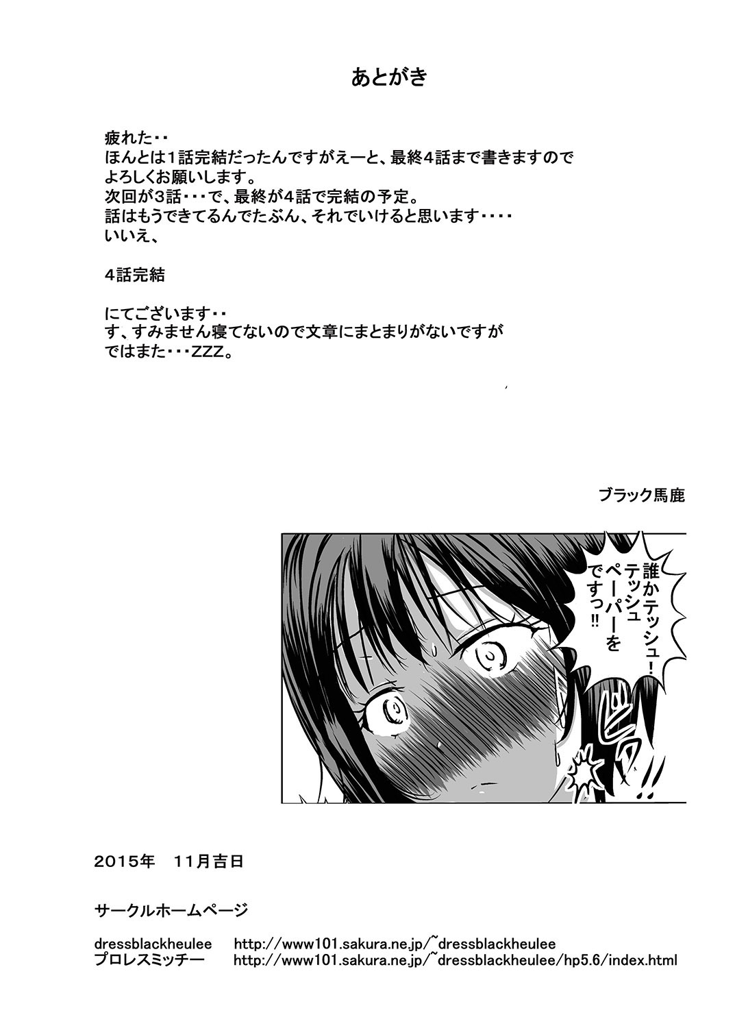 Shukudai Wasuremashitako-san e no Zenra Kyouiku 2 - Page 36