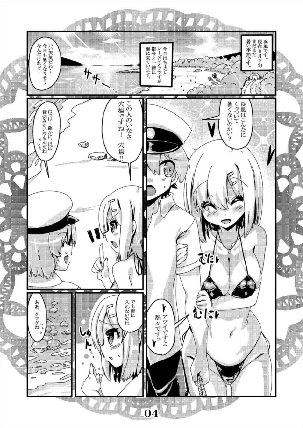 Preview page 4
