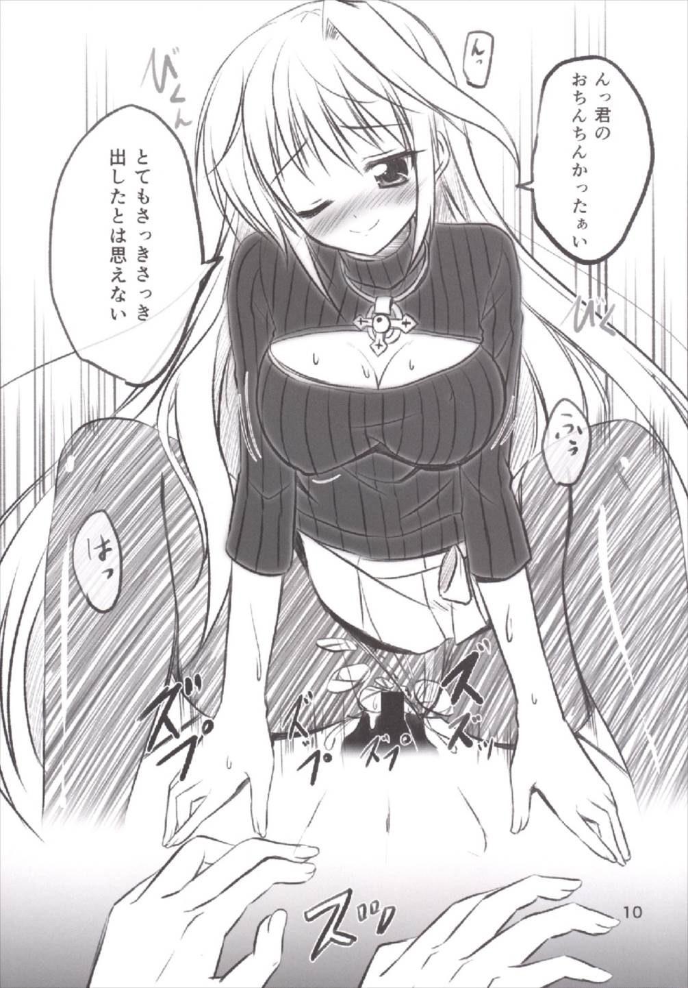 Reinforce ga Rei no Turtleneck o Kite Mitara - Page 10