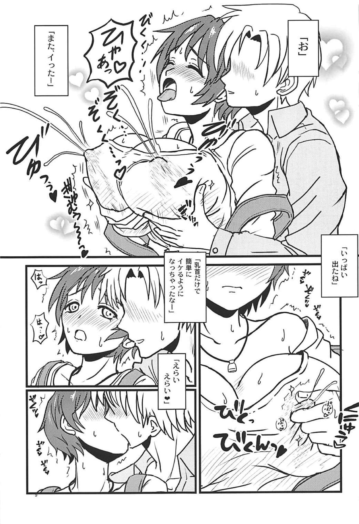 Oikawa-san-chi no Shizuku-san - Page 10