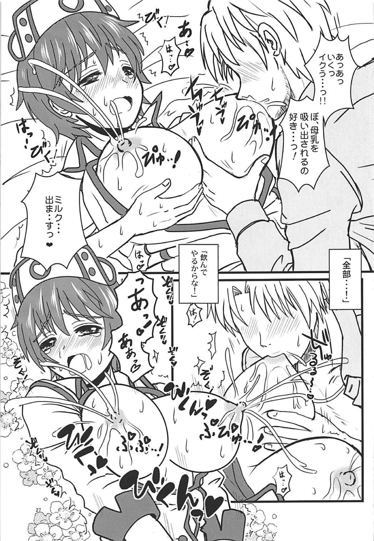 Oikawa-san-chi no Shizuku-san - Page 28
