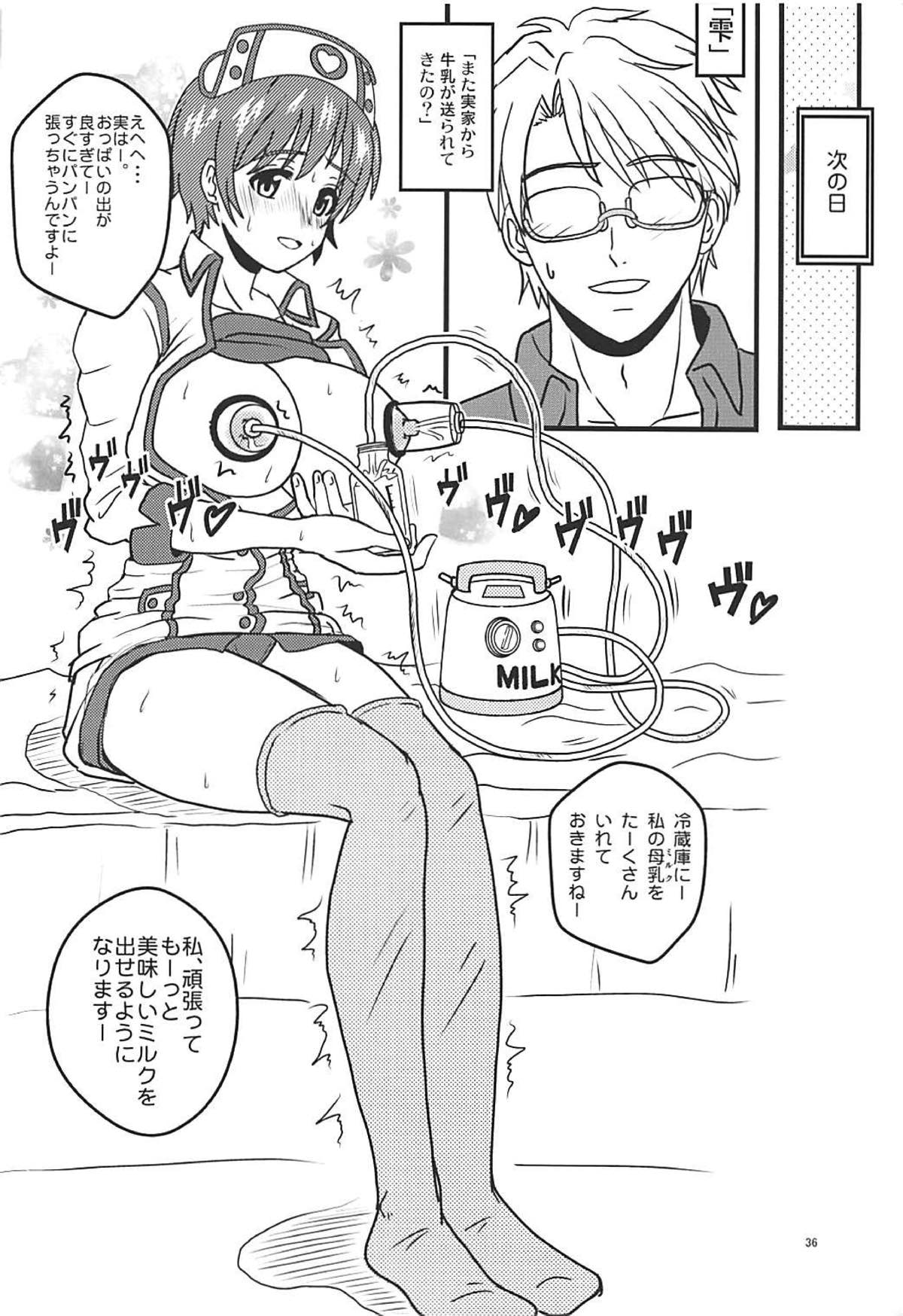 Oikawa-san-chi no Shizuku-san - Page 37