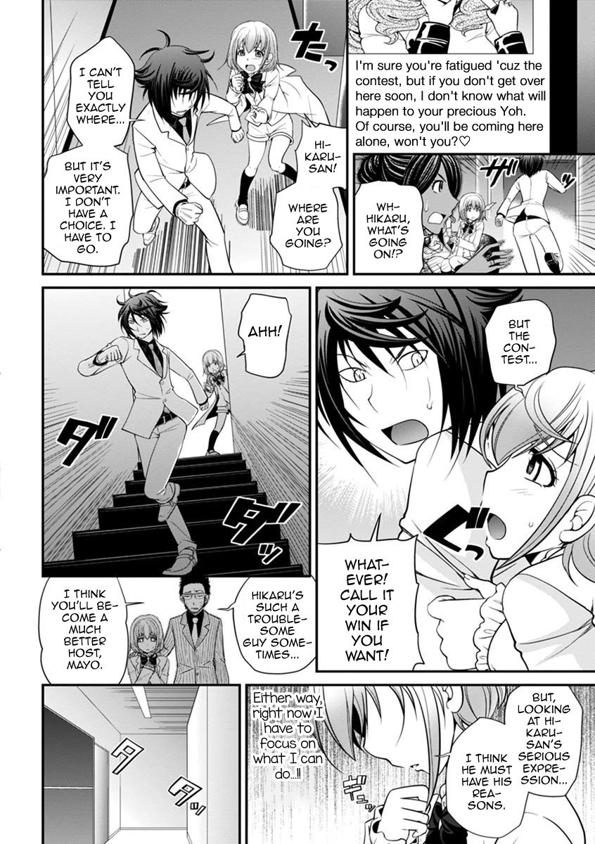 The Rumored Hostess-kun Vol. 01 - Page 134