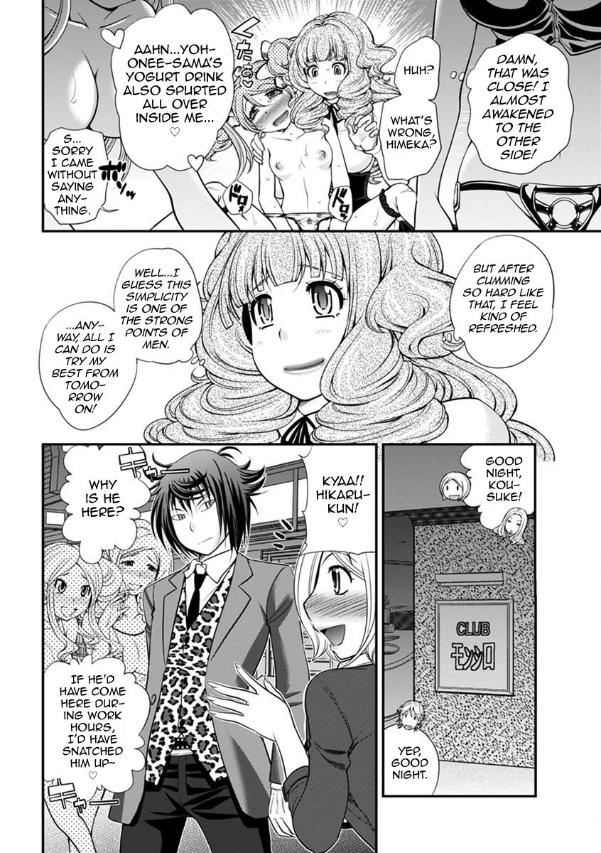 The Rumored Hostess-kun Vol. 01 - Page 80