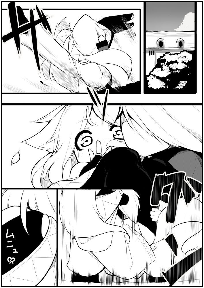 お仕事任せてください! - Page 20