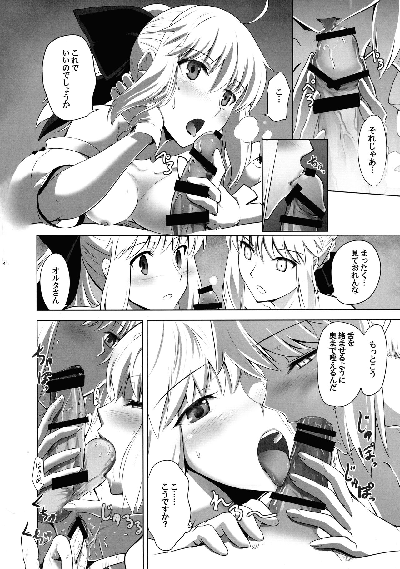 T*MOON COMPLEX  R18 Soushuuhen - Page 43