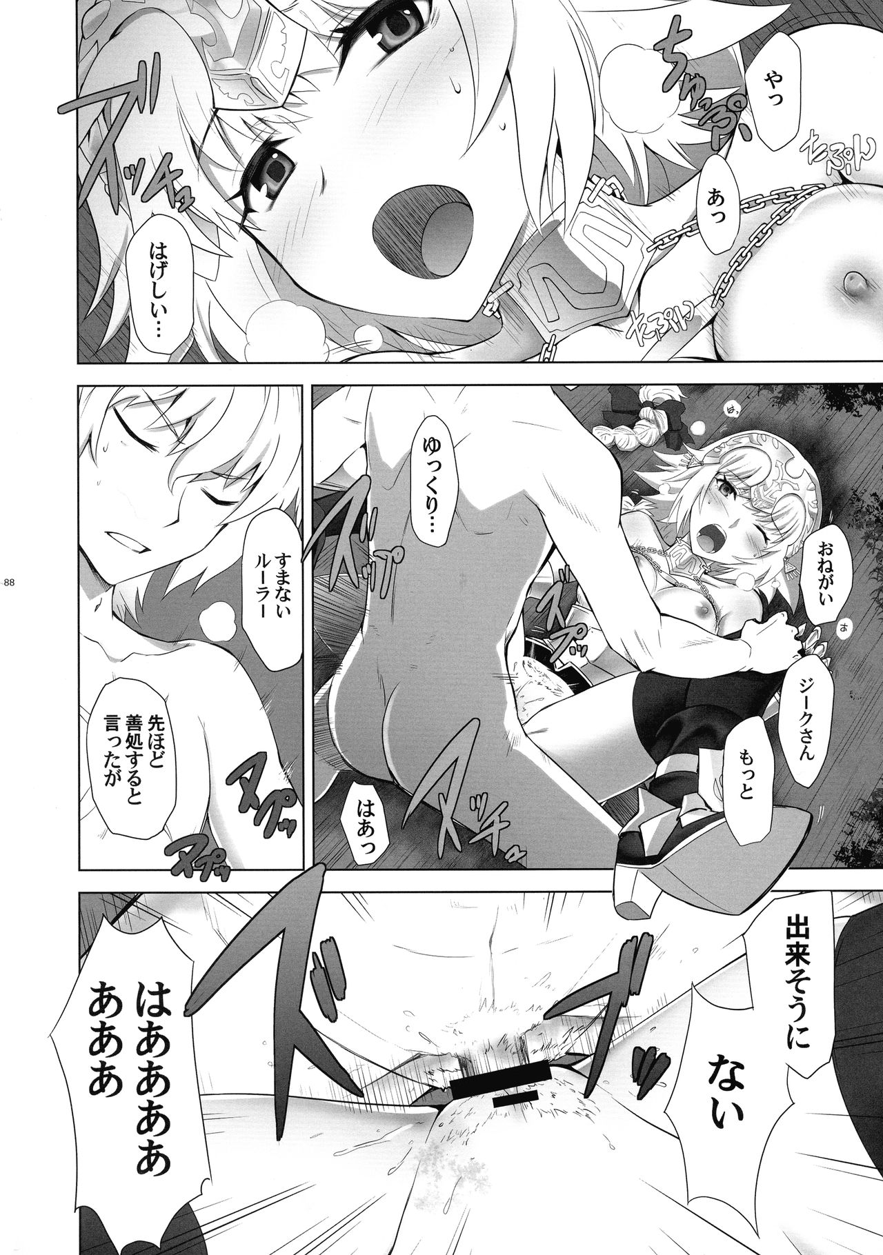 T*MOON COMPLEX  R18 Soushuuhen - Page 87