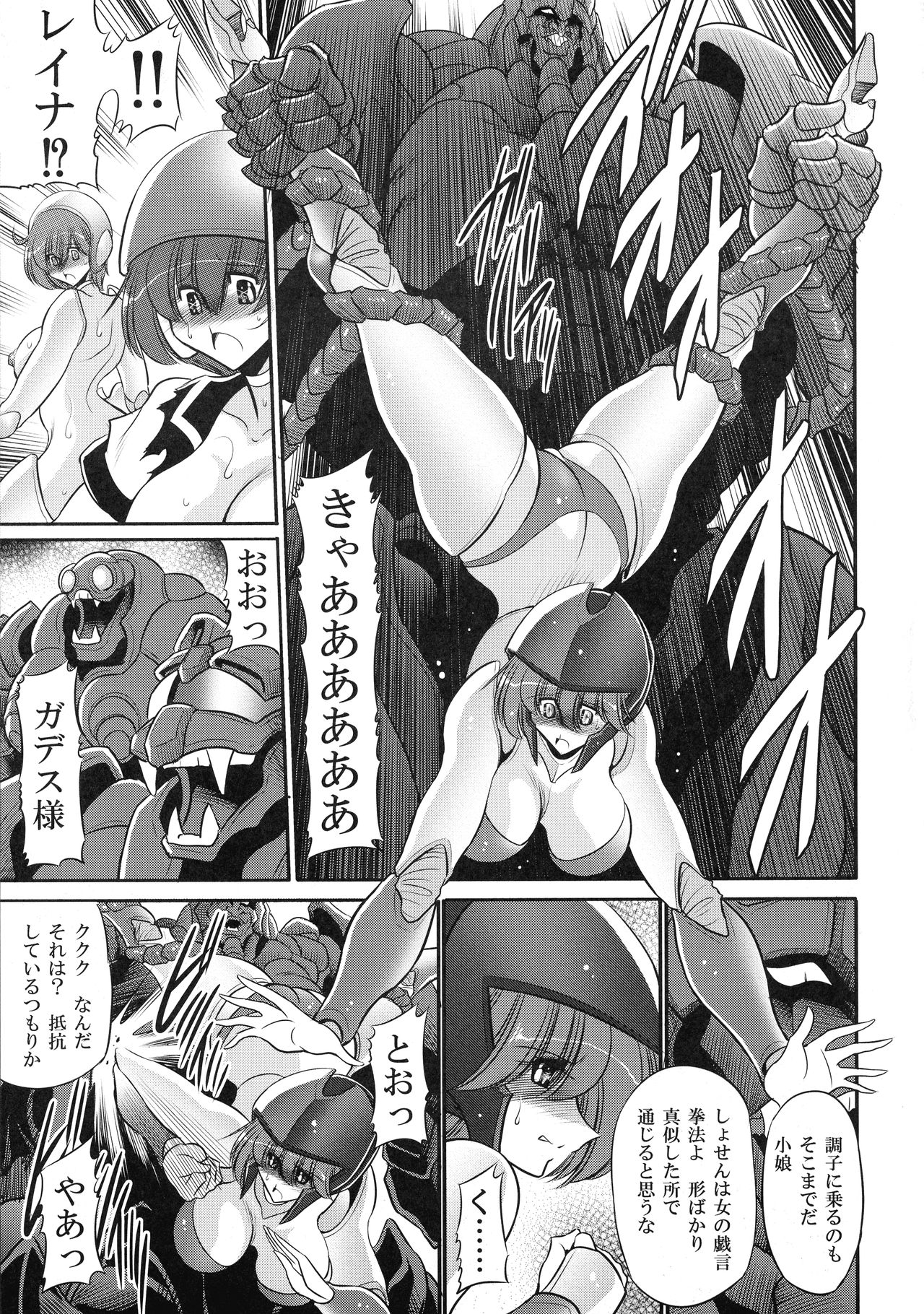 Cronos no Dai Gyakushuu - Page 17