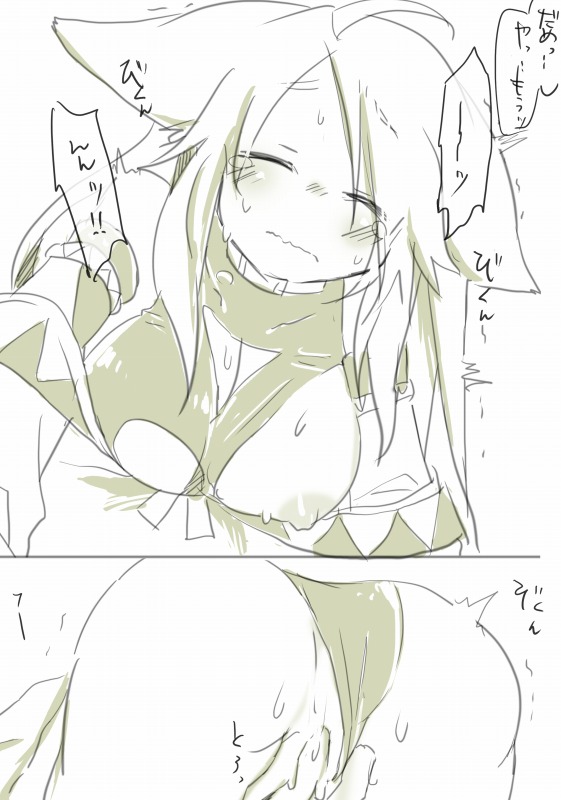 お仕事任せてください! - Page 55