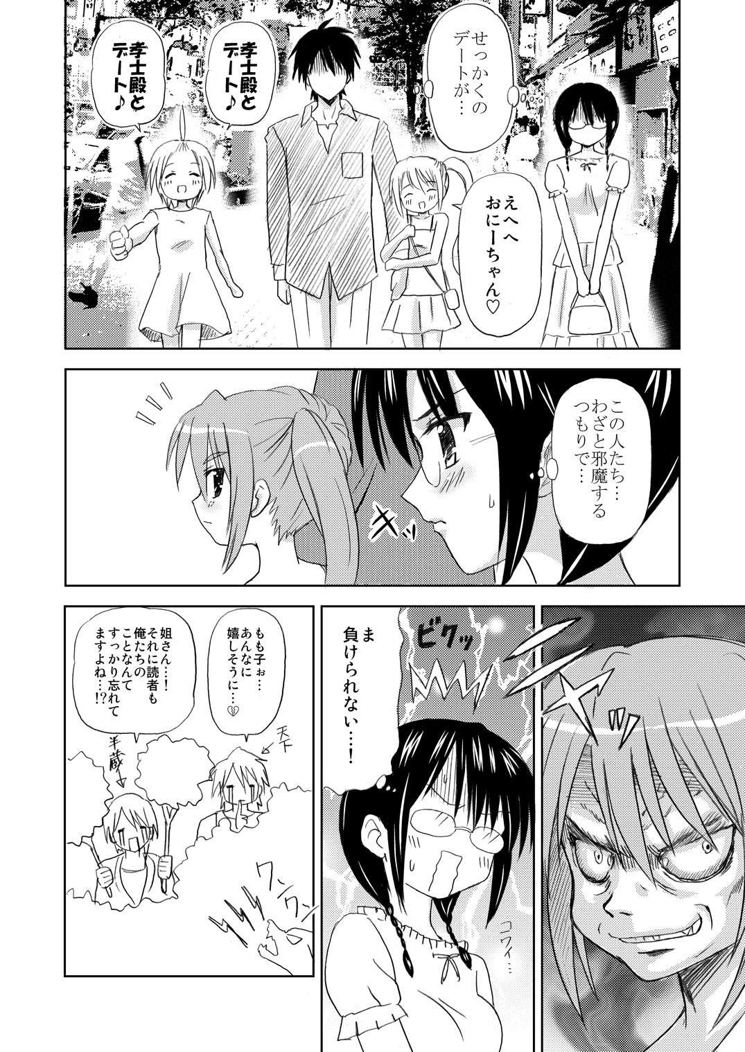 Maniani Ecchi ~Comic Soushuuhen 2~ - Page 38
