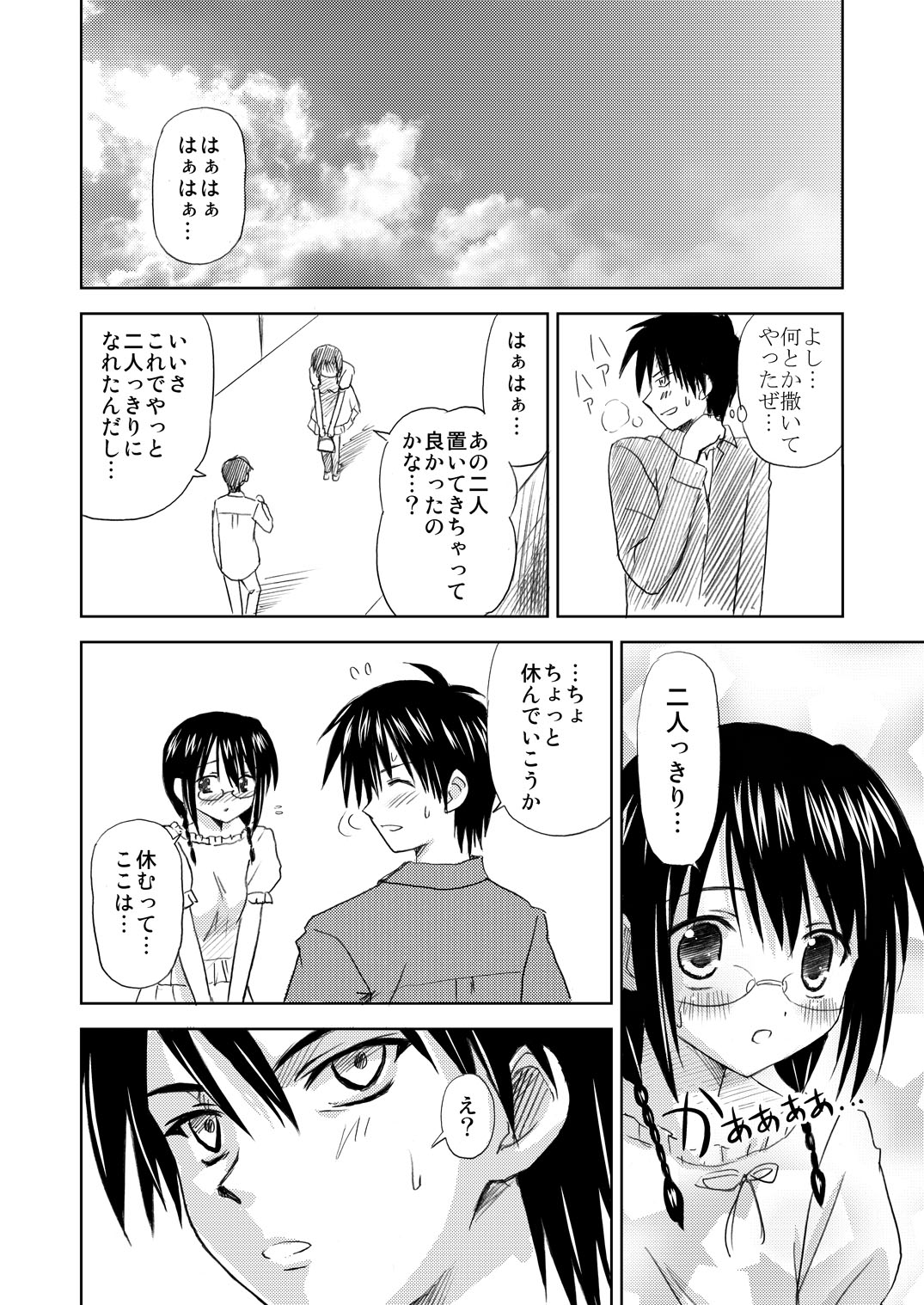 Maniani Ecchi ~Comic Soushuuhen 2~ - Page 40