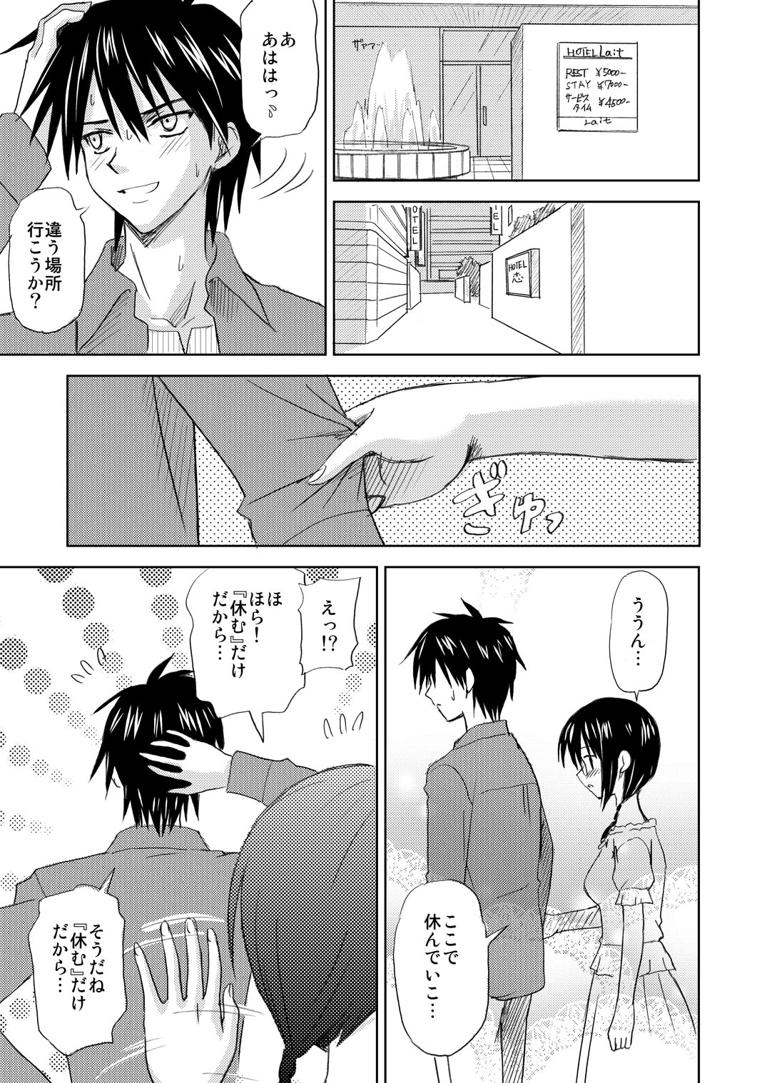 Maniani Ecchi ~Comic Soushuuhen 2~ - Page 41
