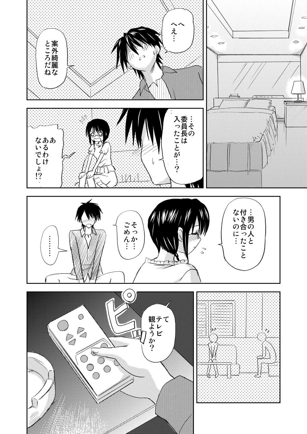 Maniani Ecchi ~Comic Soushuuhen 2~ - Page 42
