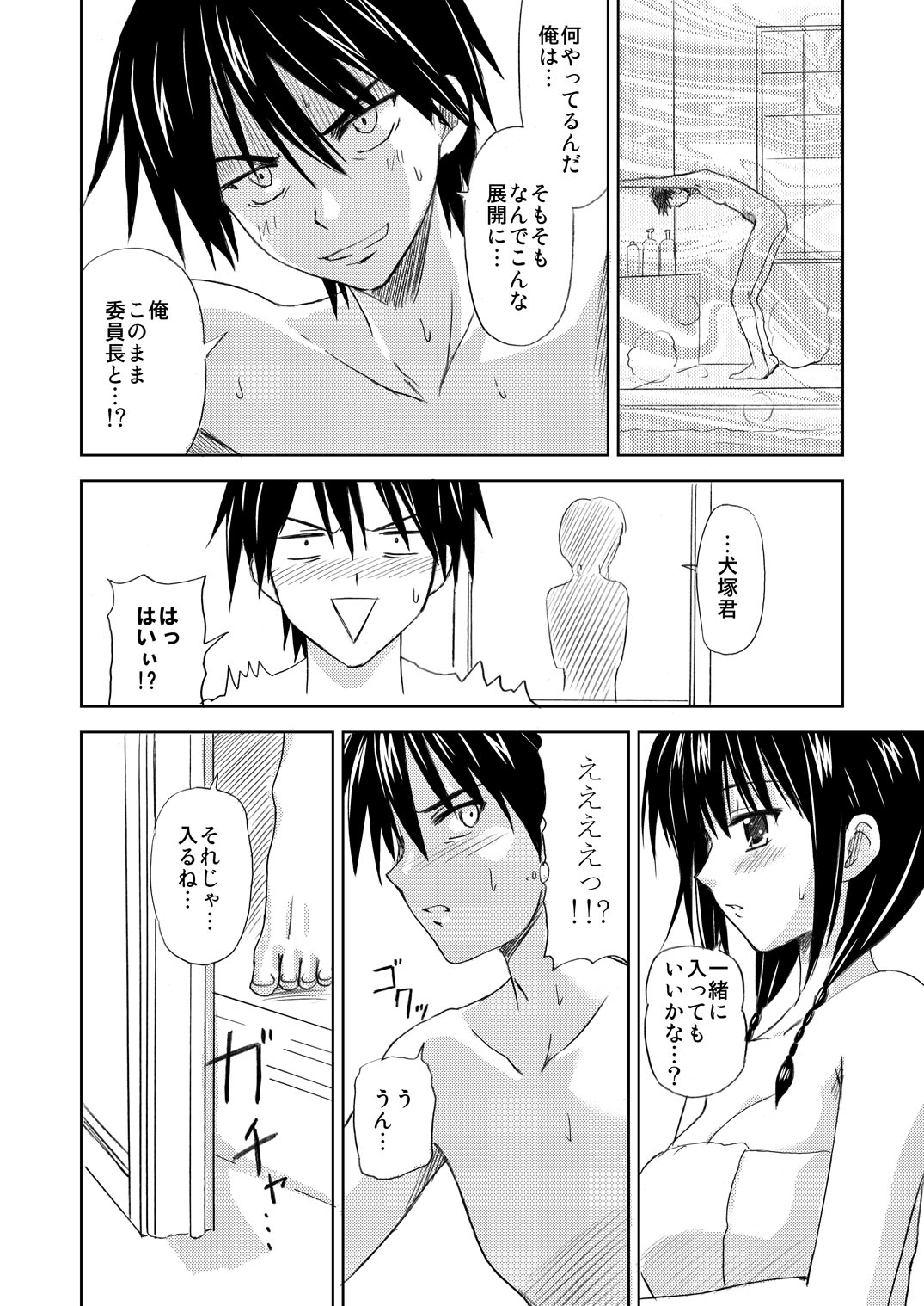 Maniani Ecchi ~Comic Soushuuhen 2~ - Page 44