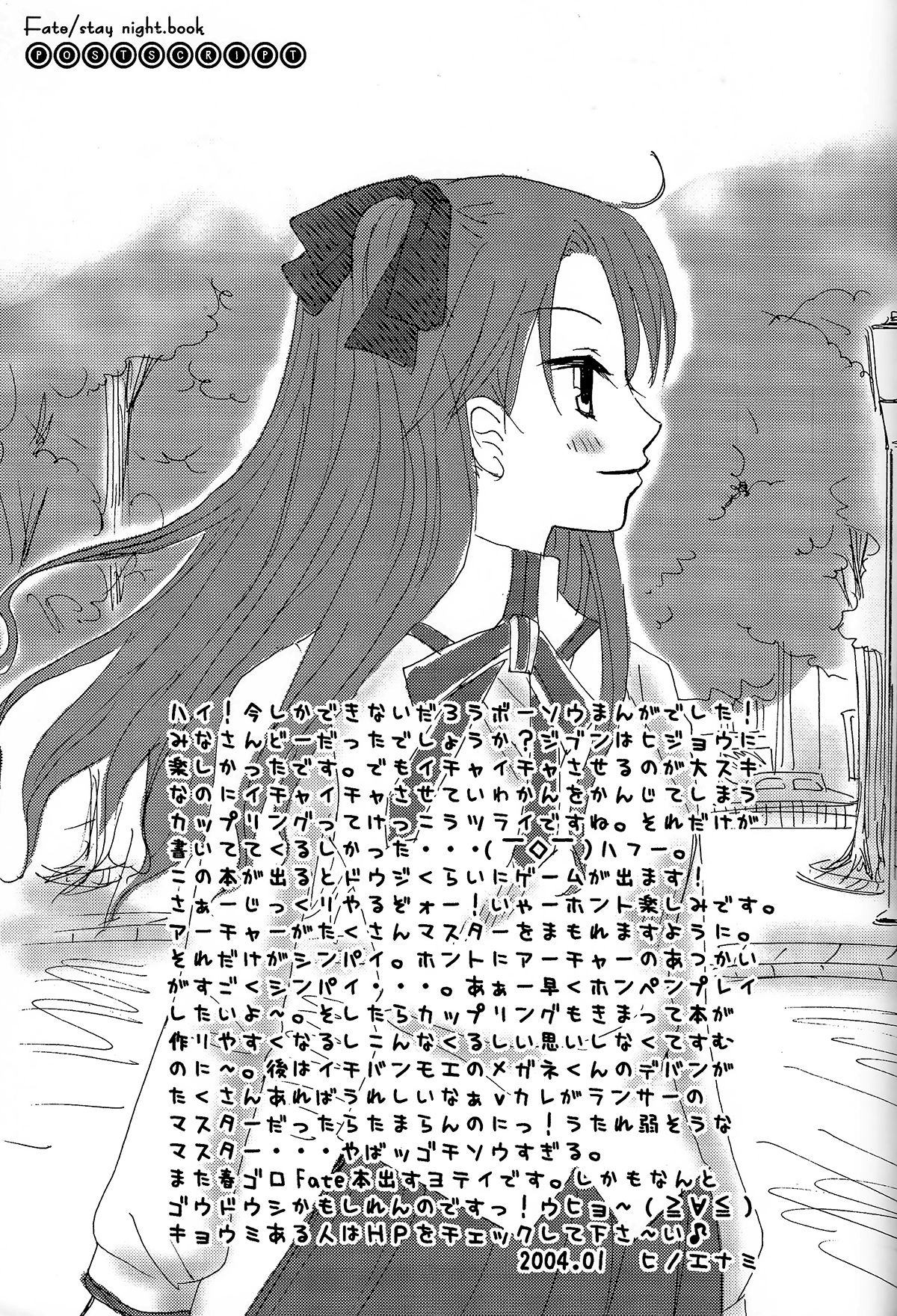 Kanojo to Aiken - Page 17