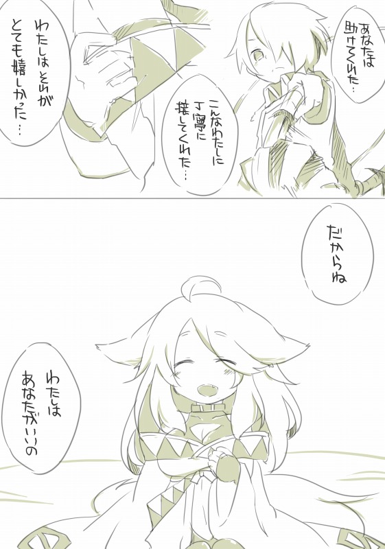 お仕事任せてください! - Page 29
