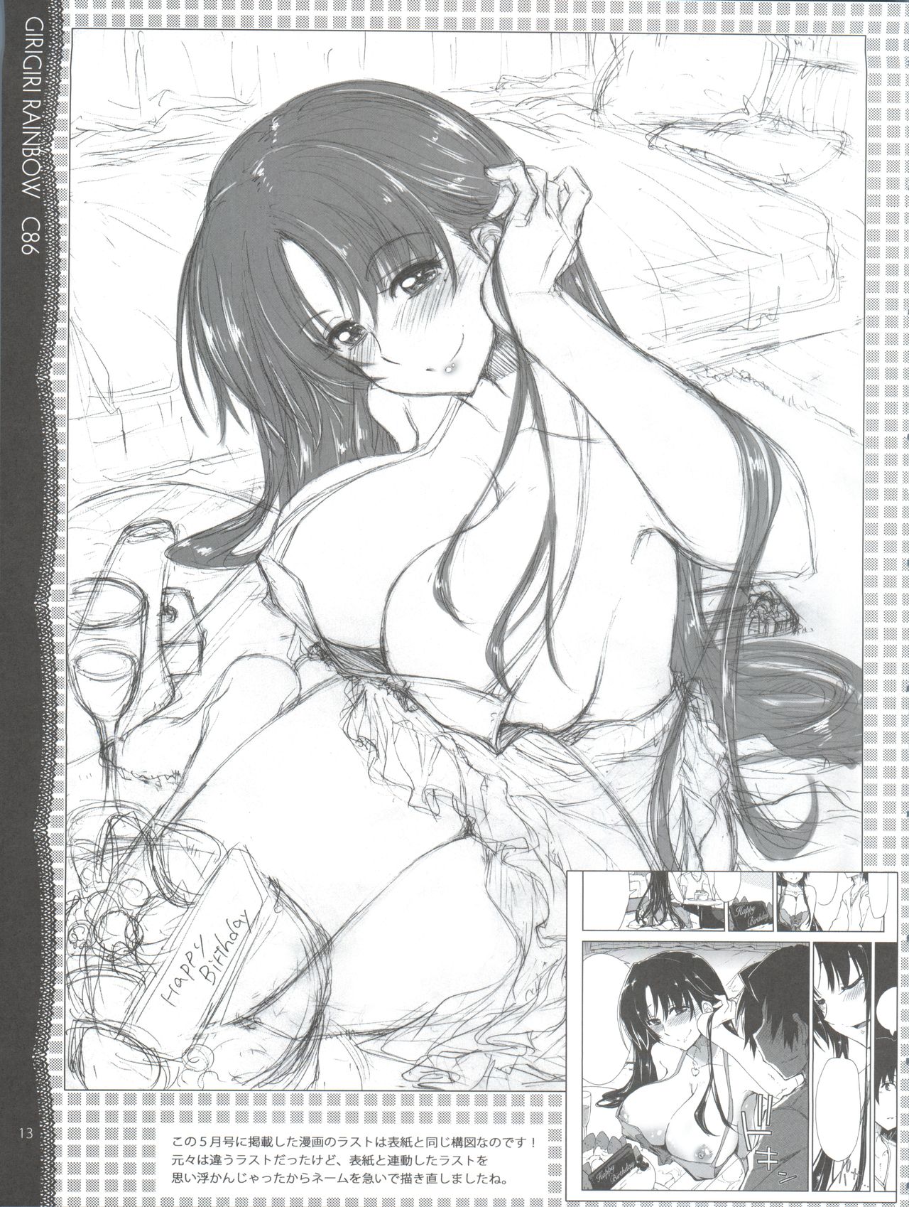 Sonna ni Mirareru to Hazukashiiba!! - Page 14