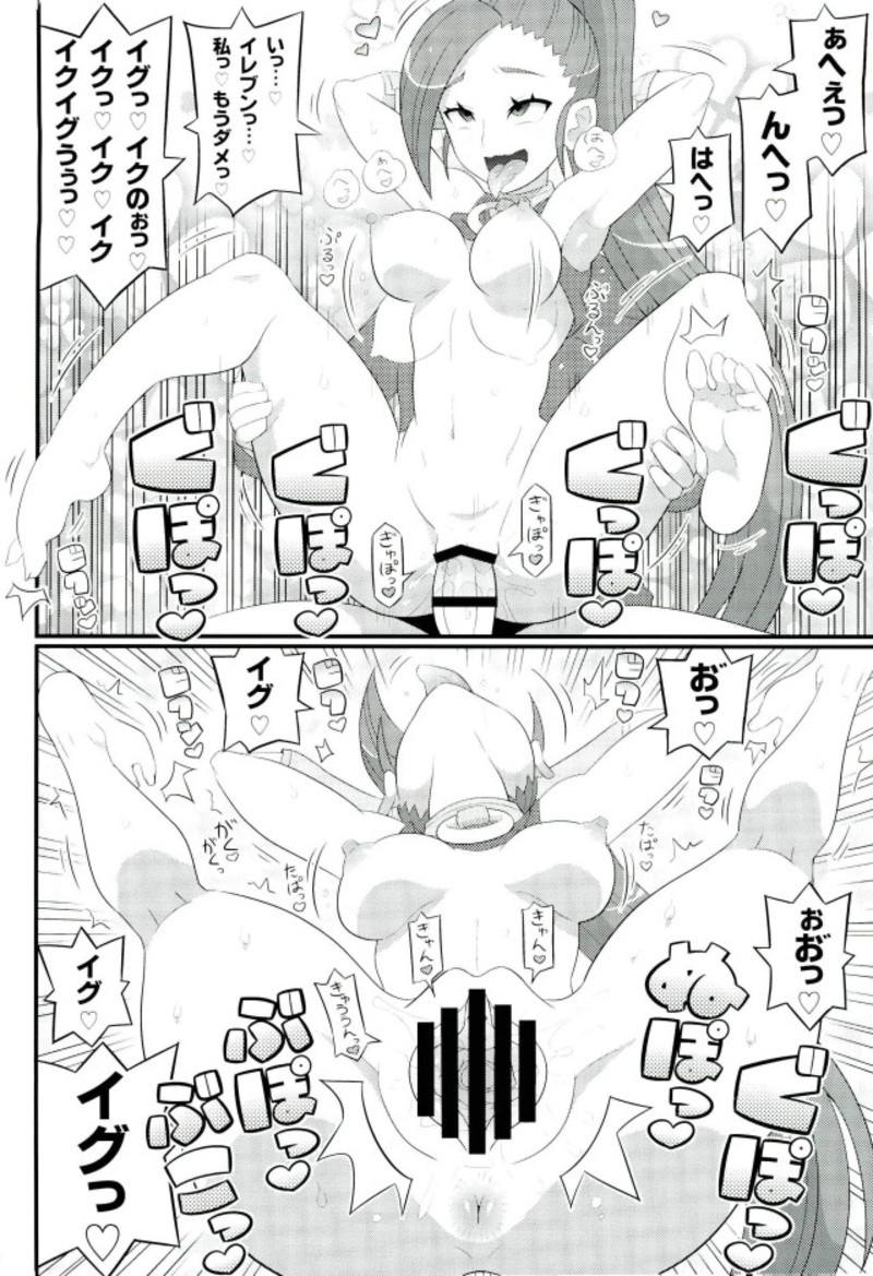 Suki Suki DraQue Eleven - Page 11