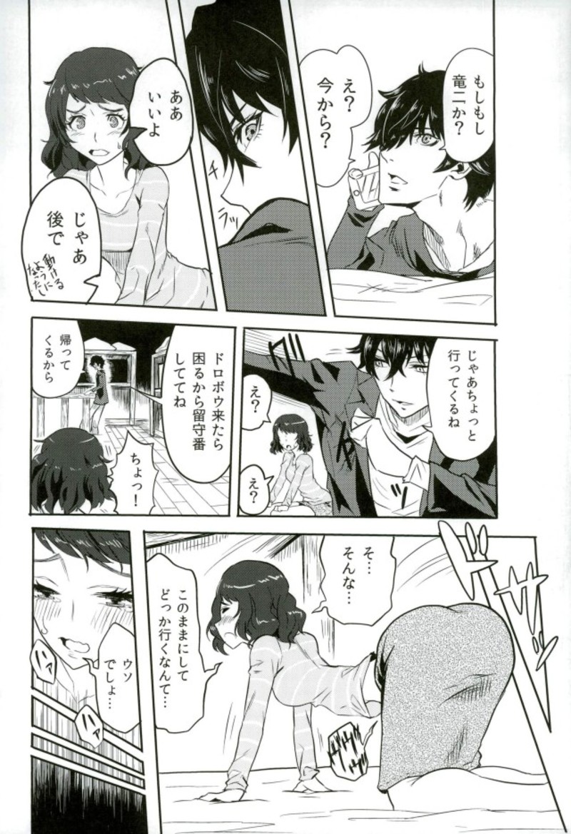 Satonaka Chie-chan o Peropero Suru Hon - Page 26