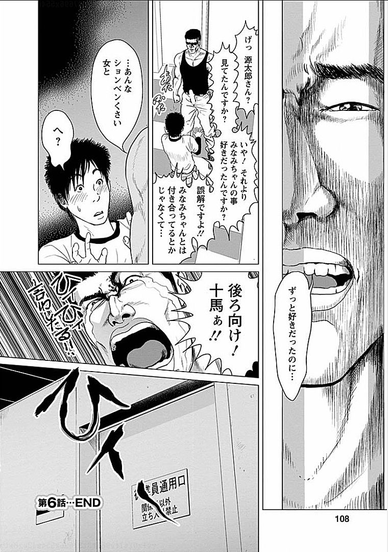 Gogo no Hitozuma - Page 105