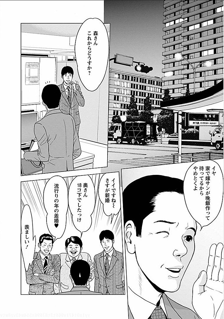 Gogo no Hitozuma - Page 107