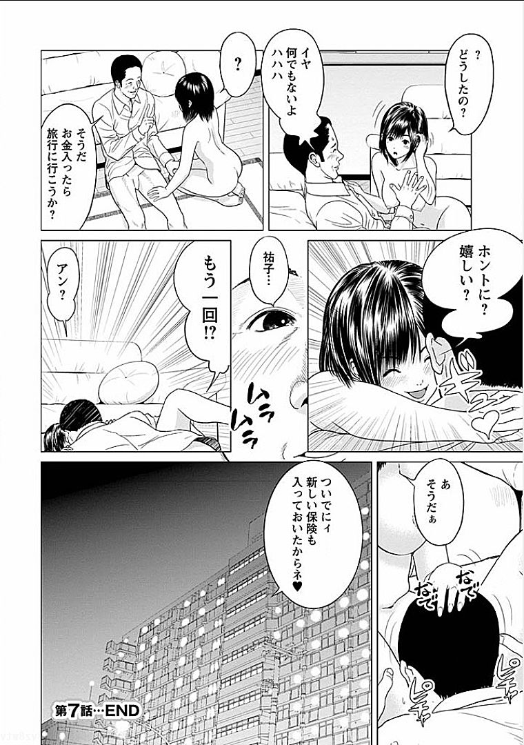 Gogo no Hitozuma - Page 121