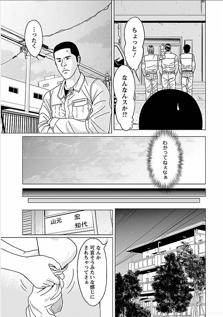 Gogo no Hitozuma - Page 126