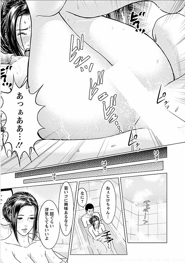 Gogo no Hitozuma - Page 136