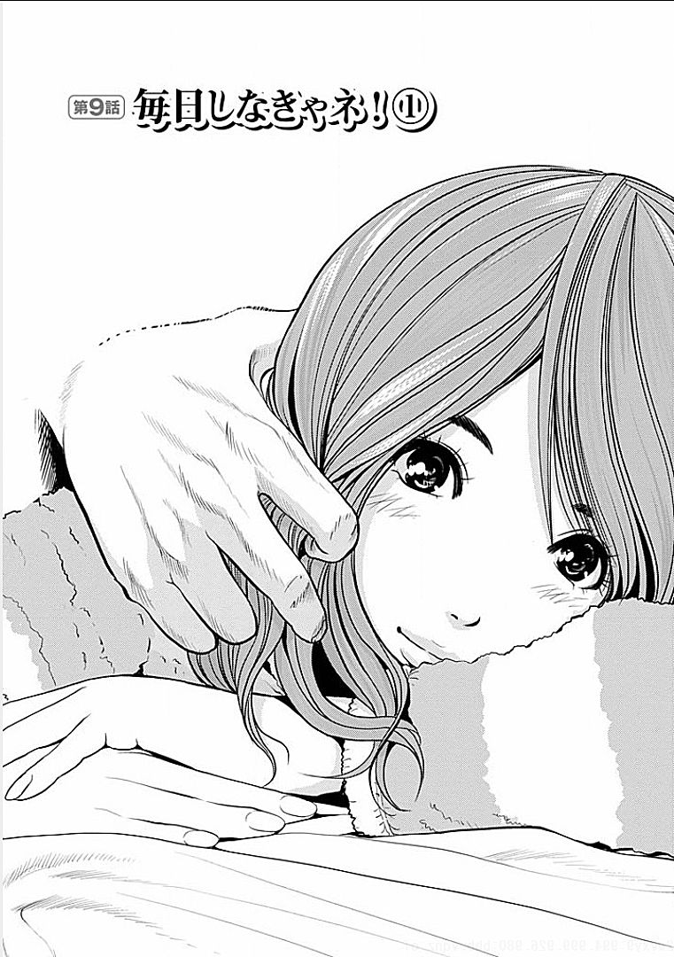 Gogo no Hitozuma - Page 138