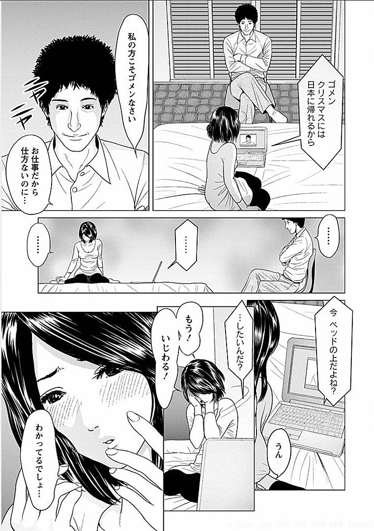 Gogo no Hitozuma - Page 76