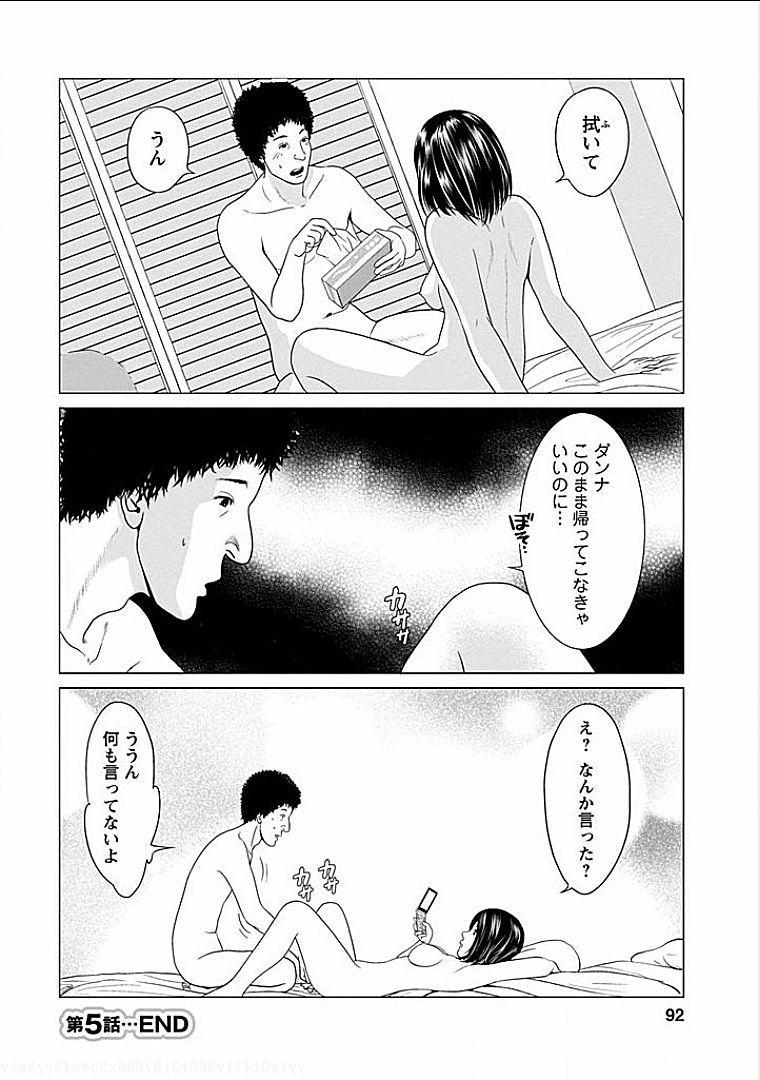 Gogo no Hitozuma - Page 89
