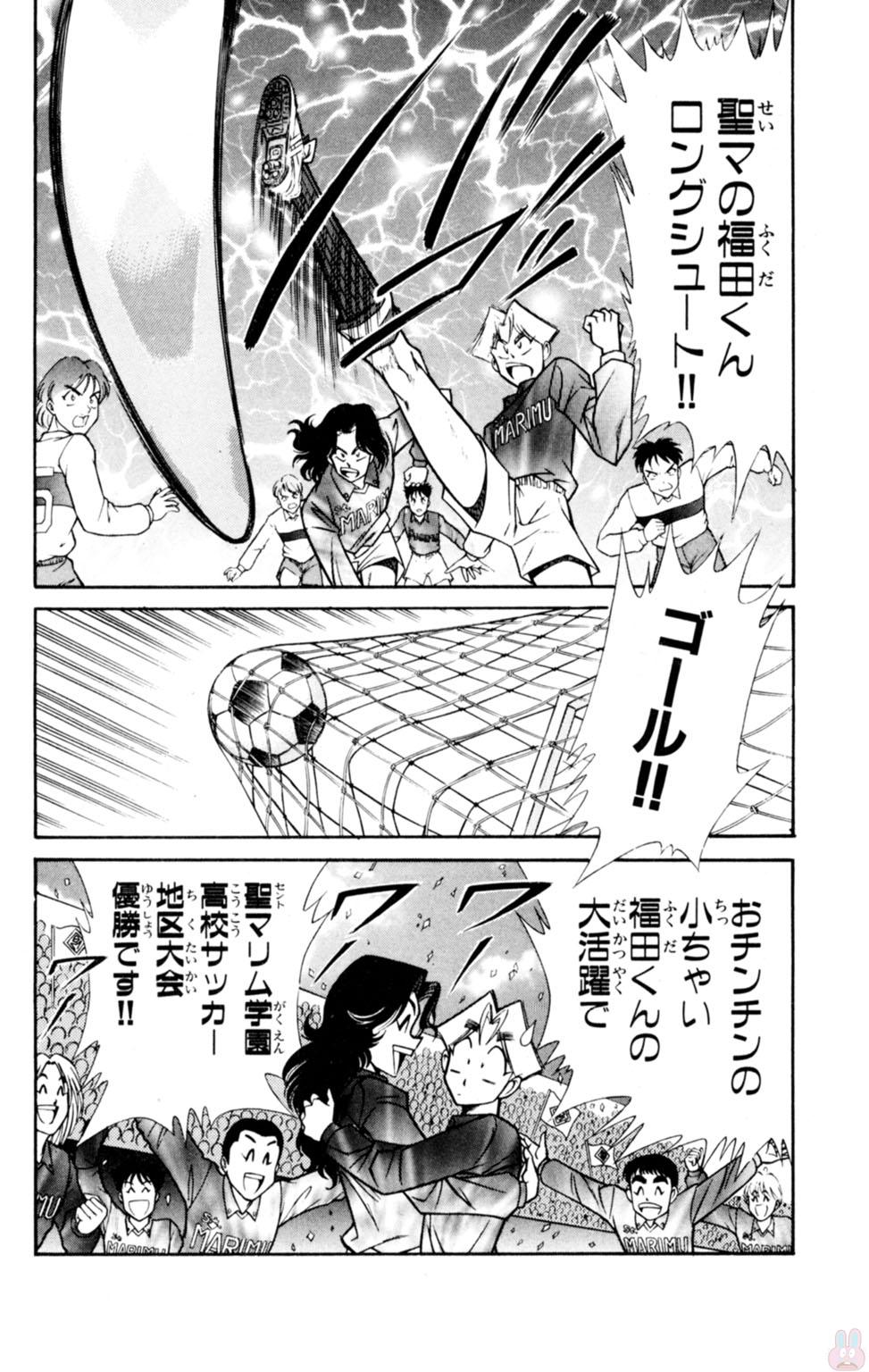 Nousatsu! Panty Kyoushi Ranmaru 5 - Page 100