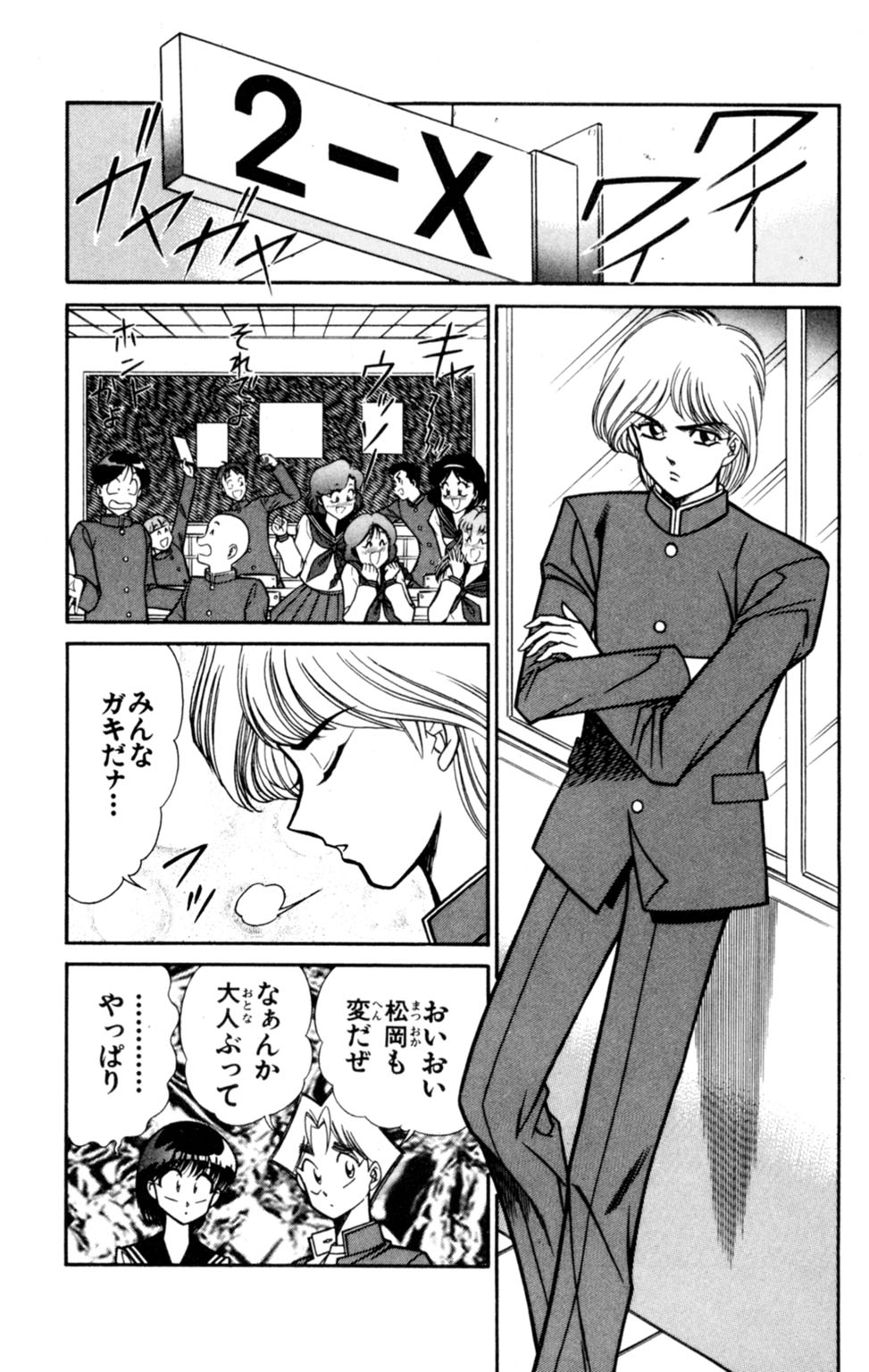 Nousatsu! Panty Kyoushi Ranmaru 5 - Page 37