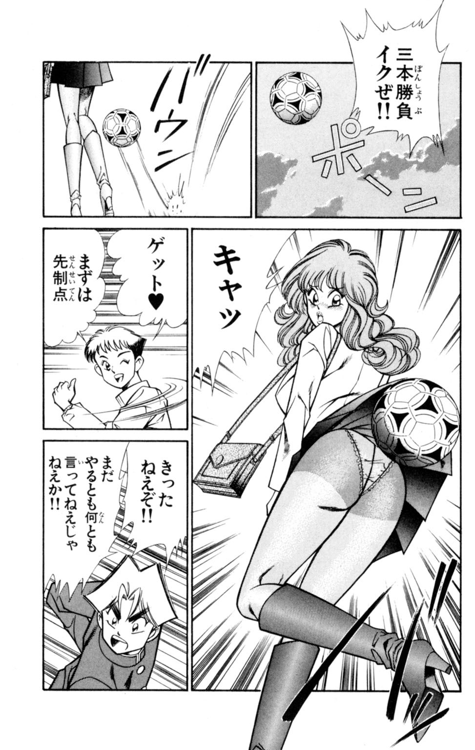 Nousatsu! Panty Kyoushi Ranmaru 6 - Page 13