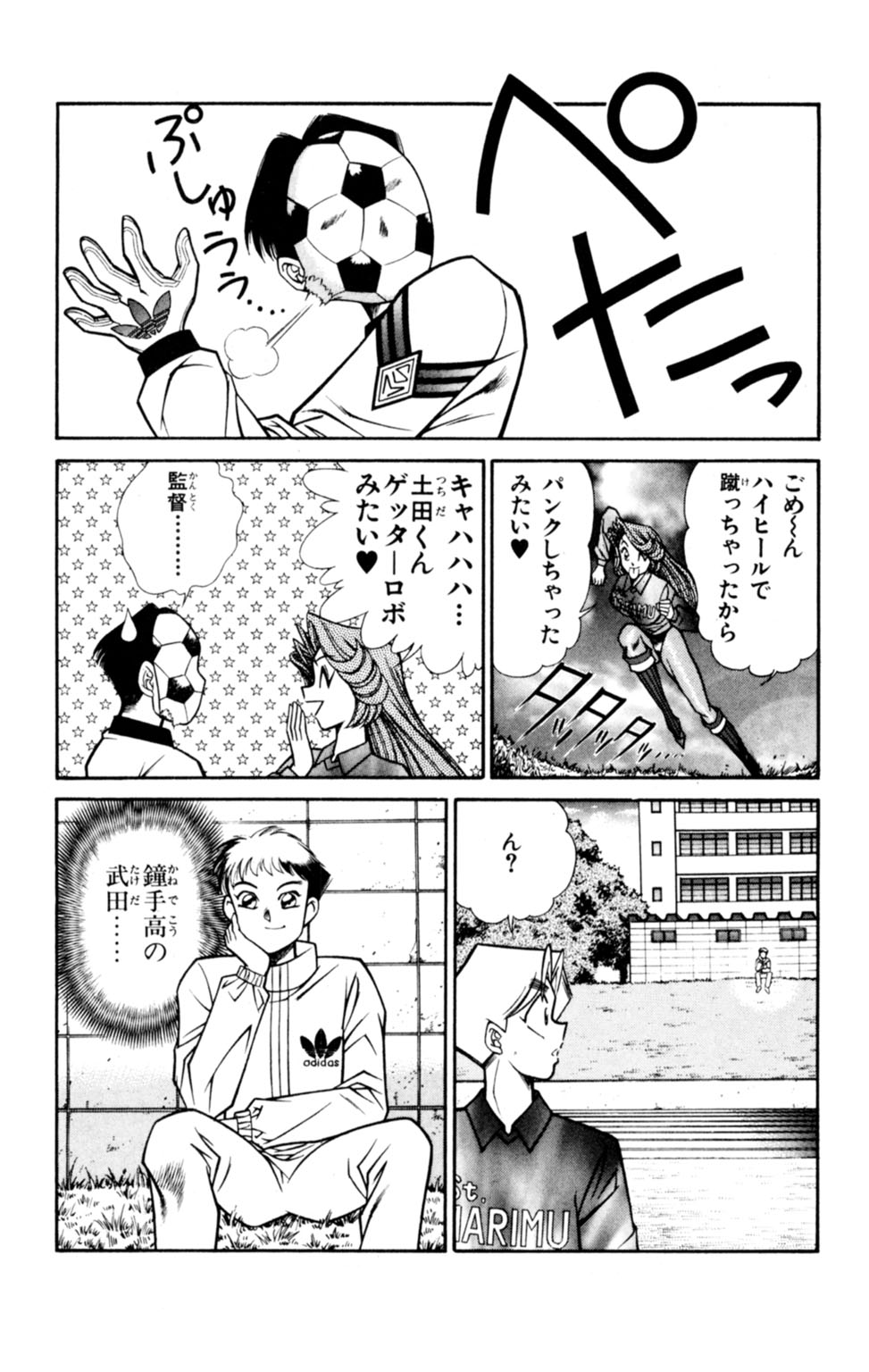 Nousatsu! Panty Kyoushi Ranmaru 6 - Page 24
